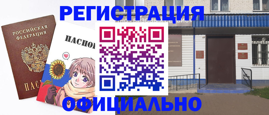 где прописаться в Ленинск-Кузнецком